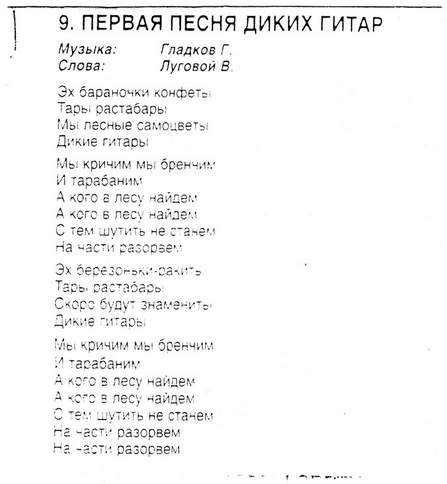 Новогодние Приключения Маши И Вити Слушать Песни Новогодние Приключения Маши И Вити Слушать Песни